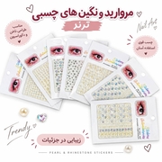  عکس2 مروارید نگین چسبی
